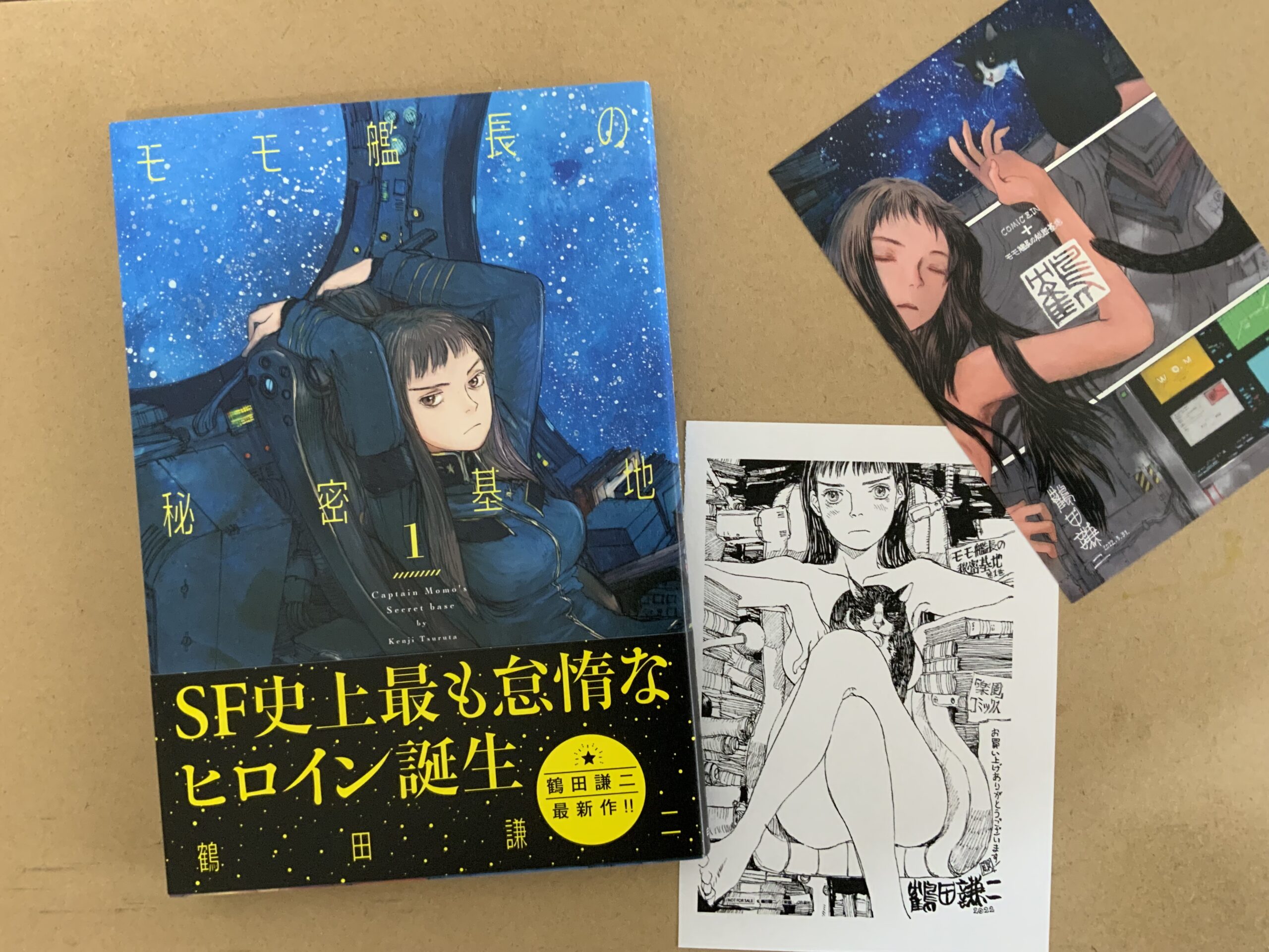 モモ艦長の秘密基地1巻。書店特典付き