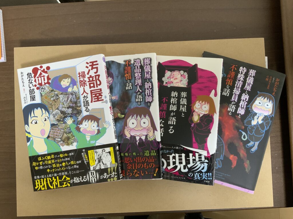 おがたちえさんの漫画
